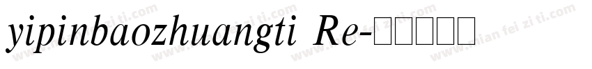 yipinbaozhuangti Re字体转换